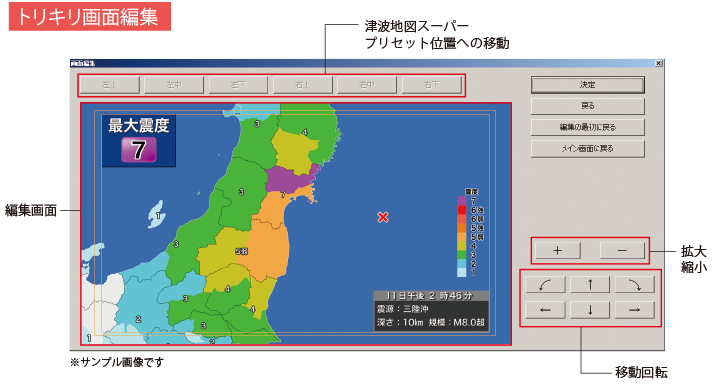 地図切り出し